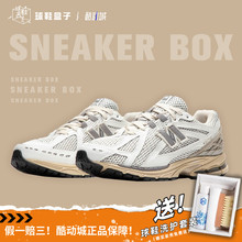 New Balance 1906R 白灰色 NB复古老爹鞋 男女休闲跑步鞋 M1906RP