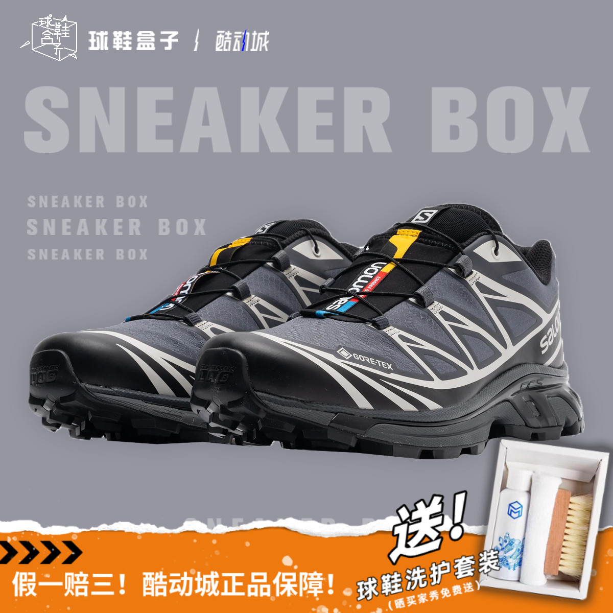 Salomon XT-6 GORE-TEX GTX黑银户外防水男女潮流跑步鞋 416635-封面