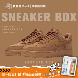 Nike Air Force 1 AF1男女情侣 空军一号小麦休闲板鞋 CJ9179-200