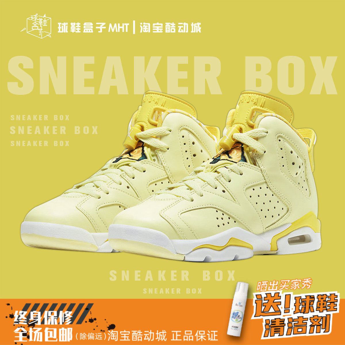 Air Jordan 6 GS Floral AJ6女款淡黄花卉刺绣篮球鞋543390-800在类目 运动鞋new, 篮球鞋中 - 来自Buy2taobao.com提供专业的淘宝代购服务