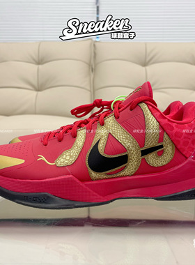 极速发货 Nike Zoom Kobe 5 科比5 耐磨包裹性篮球鞋 HF5182-600