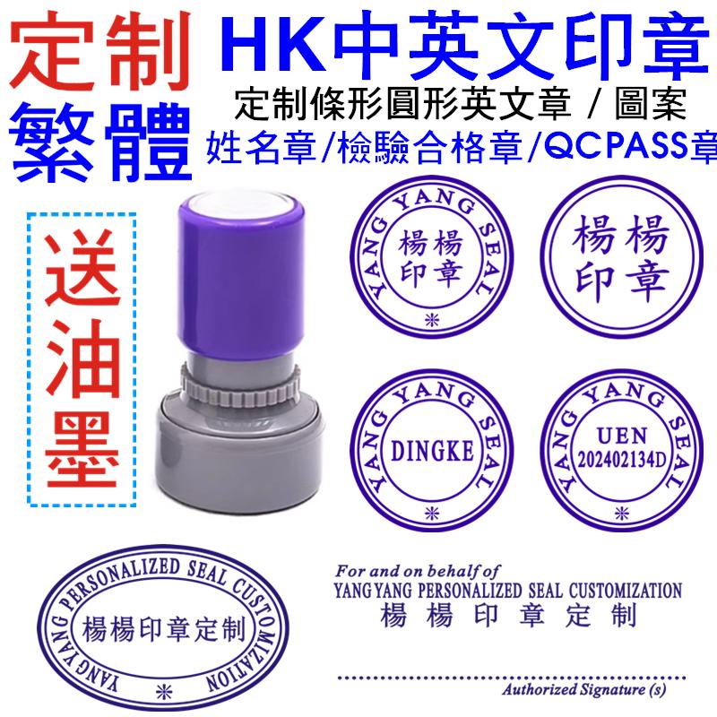 定制中英文小圆章长条签字章订做