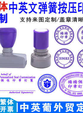 刻章定制外贸中英文签字印章定刻原子光敏小圆章长条形定做刻字章