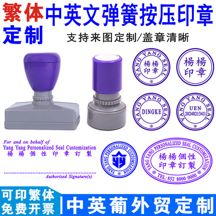 刻章定制外贸中英文签字印章定刻原子光敏小圆章长条形定做刻字章