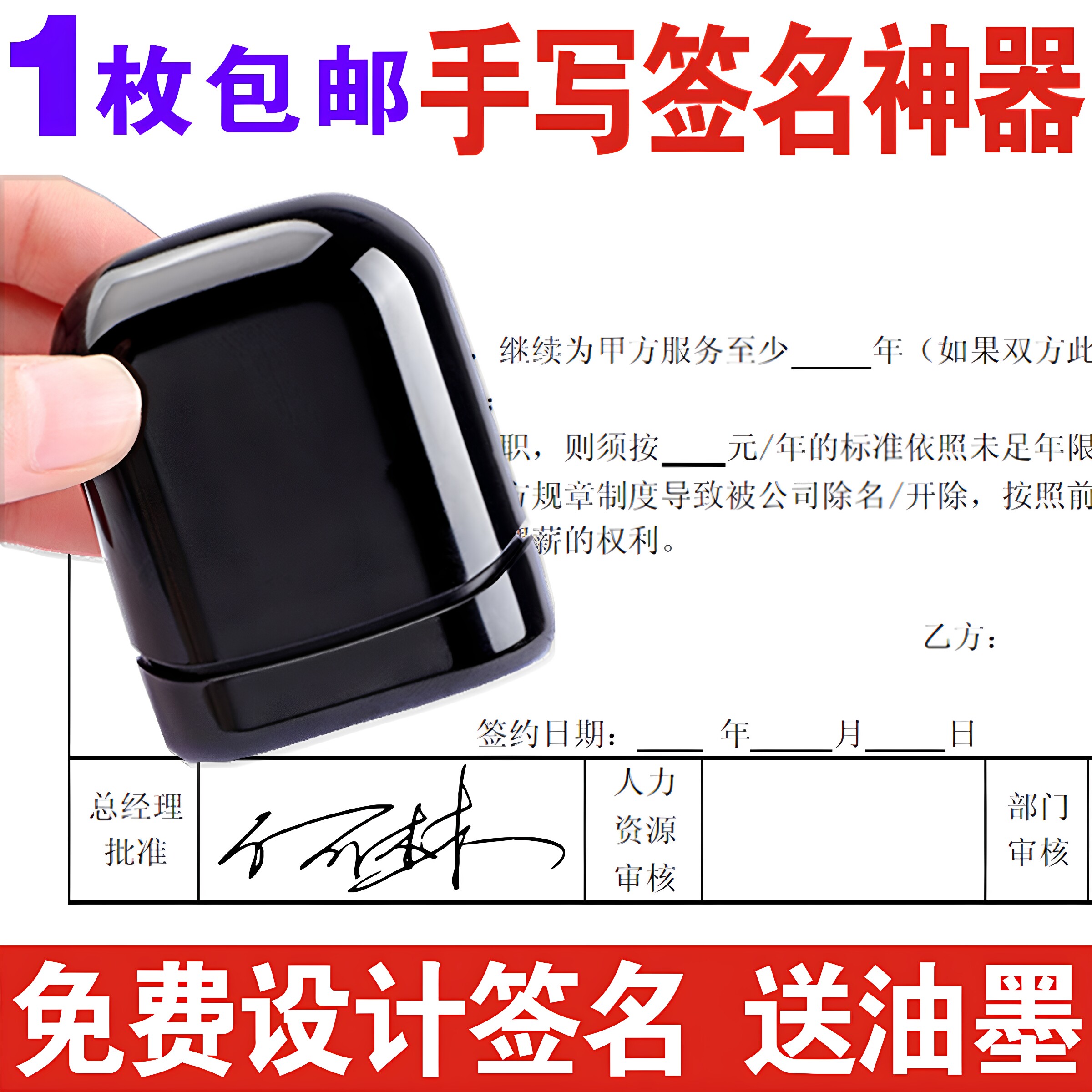 光敏章个人姓名手写签字印章定制