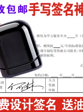 光敏章个人姓名手写签字印章定制
