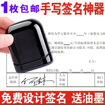 光敏章个人姓名手写签字印章定制