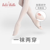 芭蕾舞袜儿童成人芭蕾舞蹈袜女连裤 袜子 袜挖洞舞蹈袜天鹅绒春夏季