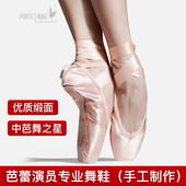 女童 绑带初学者成人练功舞蹈鞋 中芭舞之星足尖鞋 专业儿童芭蕾舞鞋