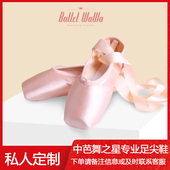绑带芭蕾舞鞋 足尖鞋 女单鞋 软底形体练功鞋 型 定制款 可自选款 舞蹈鞋