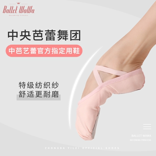 芭蕾女舞蹈兒童軟底鞋 形體民族女式 跳舞貓爪男女童芭蕾舞鞋 練功鞋
