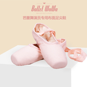 布面足尖鞋 定制芭蕾舞团演员专用手工柔软材质中芭舞之星足尖鞋