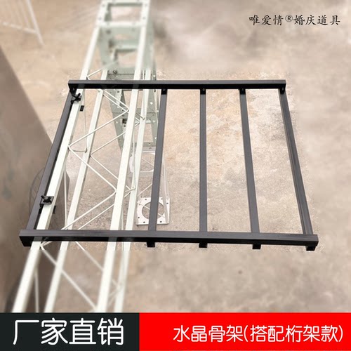 唯爱情婚庆道具免绑水晶珠链骨架