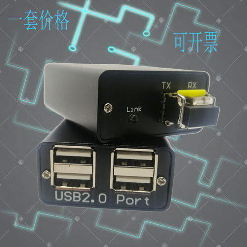 USB2.0光端机USB转光纤收发器USB2.0光纤延长器 传输收发延长20km