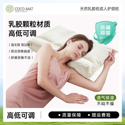 天然乳胶颗粒枕头不塌陷成人枕芯