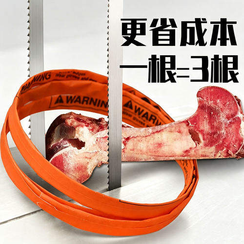 进口锯骨机锯条1650切肉机用250