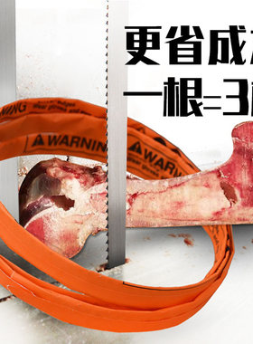 锯骨机锯条250型进口锯条不易断