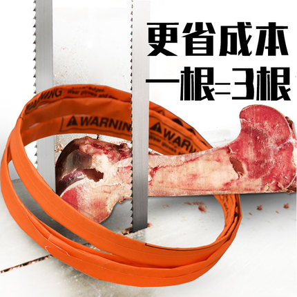 1650进口锯骨机锯条250型1710商用1200切肉机1745锯肉切骨机锯片