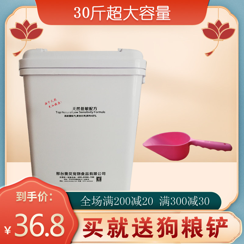 狗粮密封桶  30斤15kg猫粮储存桶宠物储粮桶密封防潮装粮食的容器图片