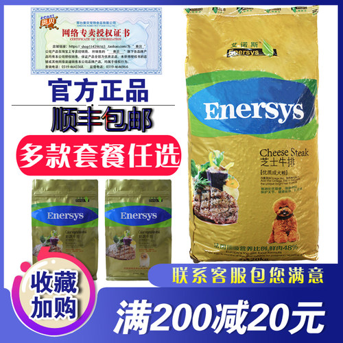 艾诺斯狗粮全犬通用型大狗成犬狗粮20kg40斤装金毛萨摩耶泰迪狗粮