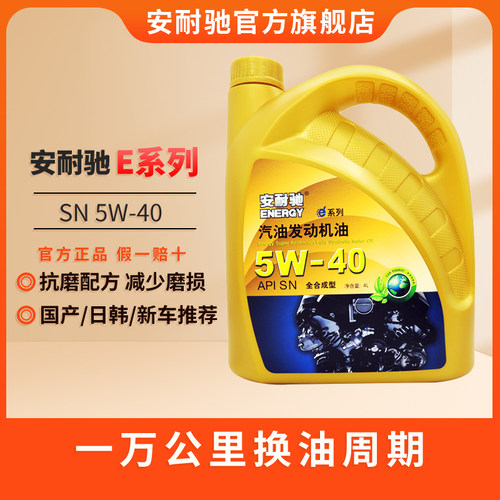 采用抗磨技术 高温润滑性能 四季通用