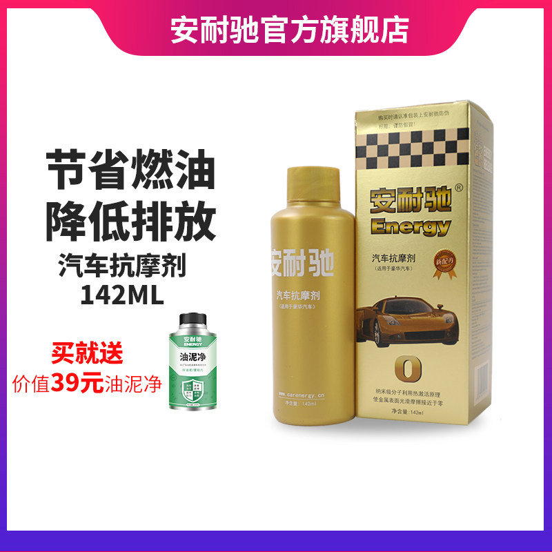 nhớt xe winner x Annechi phụ gia dầu động cơ ô tô Chất chống mài mòn vật tư ô tô sửa chữa bảo trì sửa chữa đốt dầu ô tô nhớt máy nhot xe may