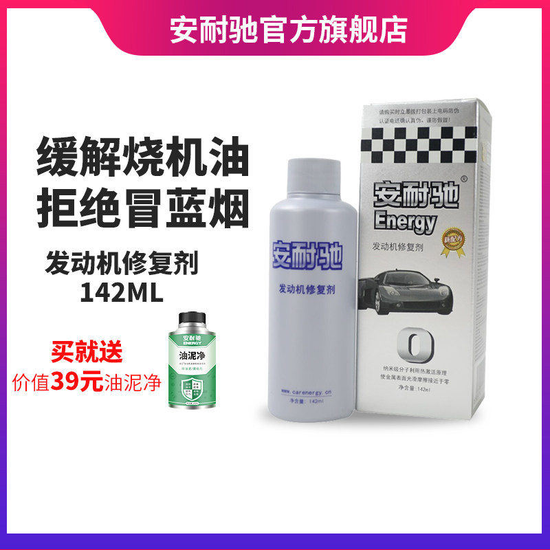 Phụ gia dầu động cơ Anaichi tinh chất dầu động cơ Chất sửa chữa động cơ khắc phục mạnh mẽ tình trạng dầu cháy, khói xanh và hiện tượng giật nhớt havoline dầu nhớt havoline