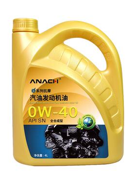 安耐驰ANACH系列全合成机油SN0W-40 4L汽油发动机机油汽车润滑油
