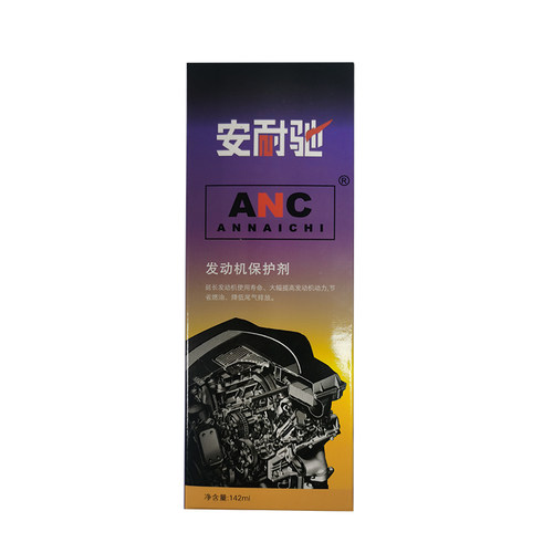 安耐驰发动机保护剂修复