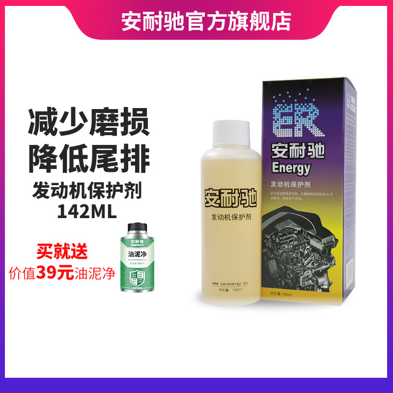 nhớt oto Annechi Chất bảo vệ động cơ xe ô tô bị cháy dầu sửa chữa phụ gia dầu sửa chữa Chất chống mài mòn ô tô dầu máy nén khí trục vít giá dầu nhớt castrol