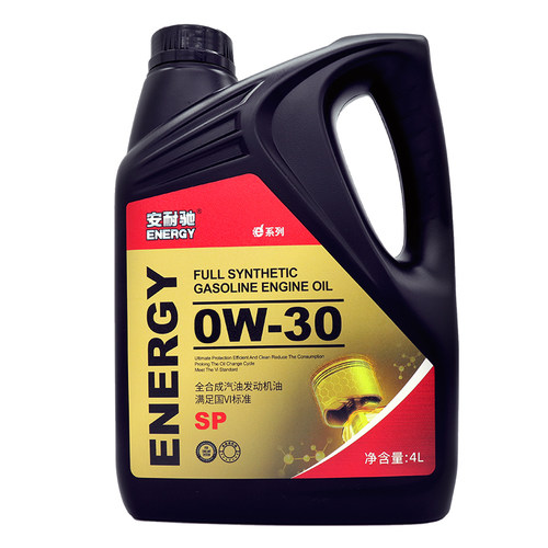 sp全合成机油安耐驰0w-30