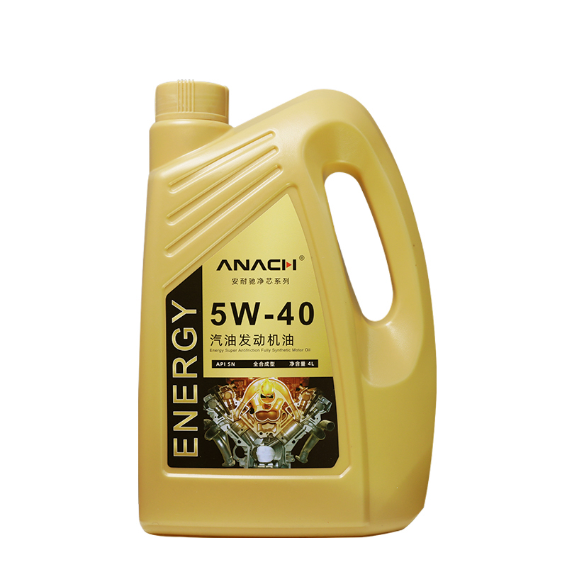 安耐驰净芯系列机油SN5W-40 4L汽车全合成机油发动机汽油机油润滑