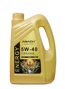 安耐驰净芯系列机油SN5W-40 4L汽车全合成机油发动机汽油机油润滑