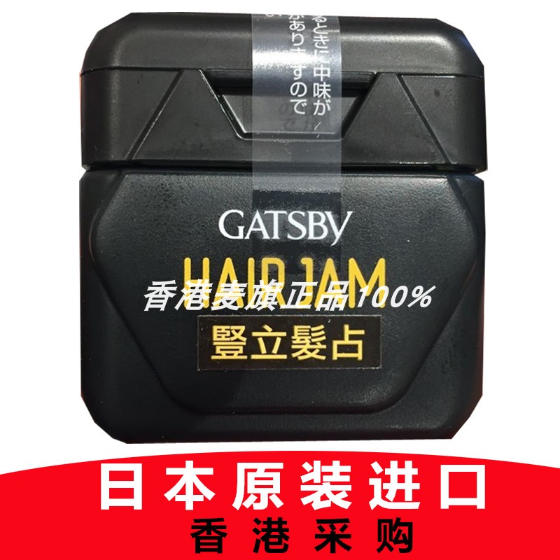 ÈÕ±¾ÕýÆ·GATSBY½ÜÊ¿ÅÉ·¢À¯HAIRJAM¶¨ÐÍËÜÐÍ·¢ÄàÊúÁ¢ÁÁÔóÑÆÉ«·¢Õ¼