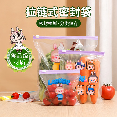 可爱动画拉链式密封袋食品级聚乙烯果蔬收纳袋分类储存锁鲜袋家用