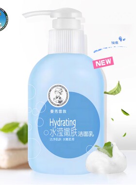曼秀雷敦补水保湿控油提亮洁面乳