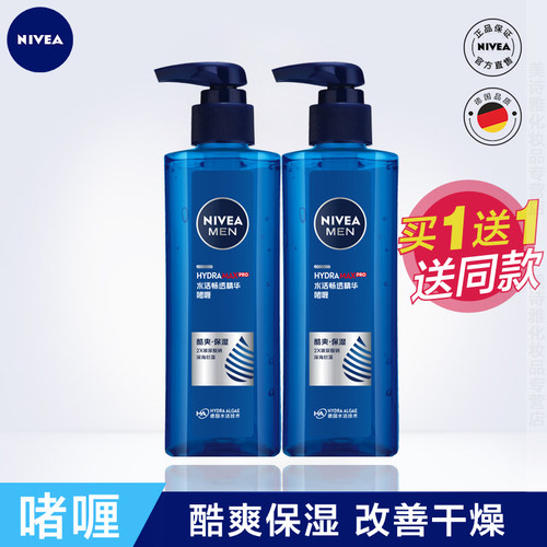 妮维雅男士保湿补水清爽啫喱乳液
