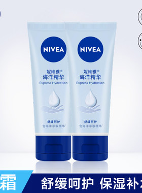 妮维雅深层滋润保湿补水修护手霜
