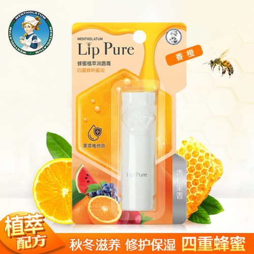 曼秀雷敦蜂蜜保湿滋润香橙润唇膏