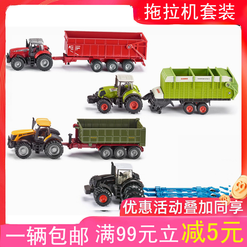 德国仕高siku1848/1843/1808/1858/1862拖拉机带自卸翻斗车全合金