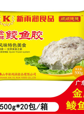 新雨润商用食材鲮鱼胶