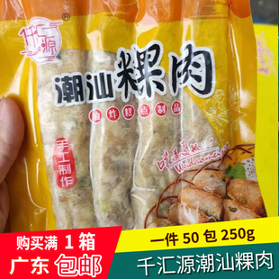 千汇源潮汕特产小吃美食果肉卷五香炸粿肉一件50包250g 包邮 广东