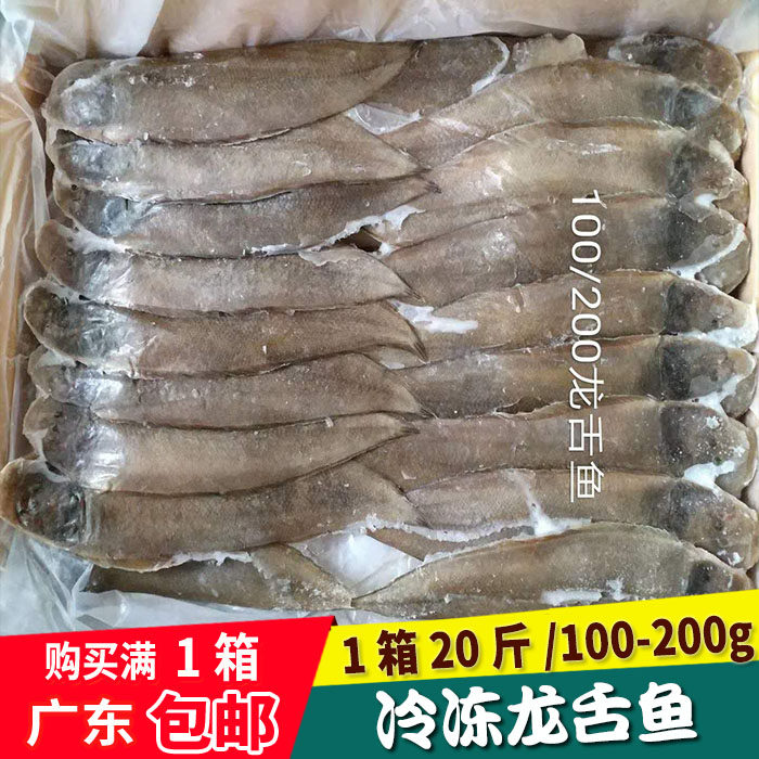 龙舌鱼 龙利鱼 塔西鱼 皇帝鱼深海鱼牛舌鱼 踏板鱼1箱20斤100-200