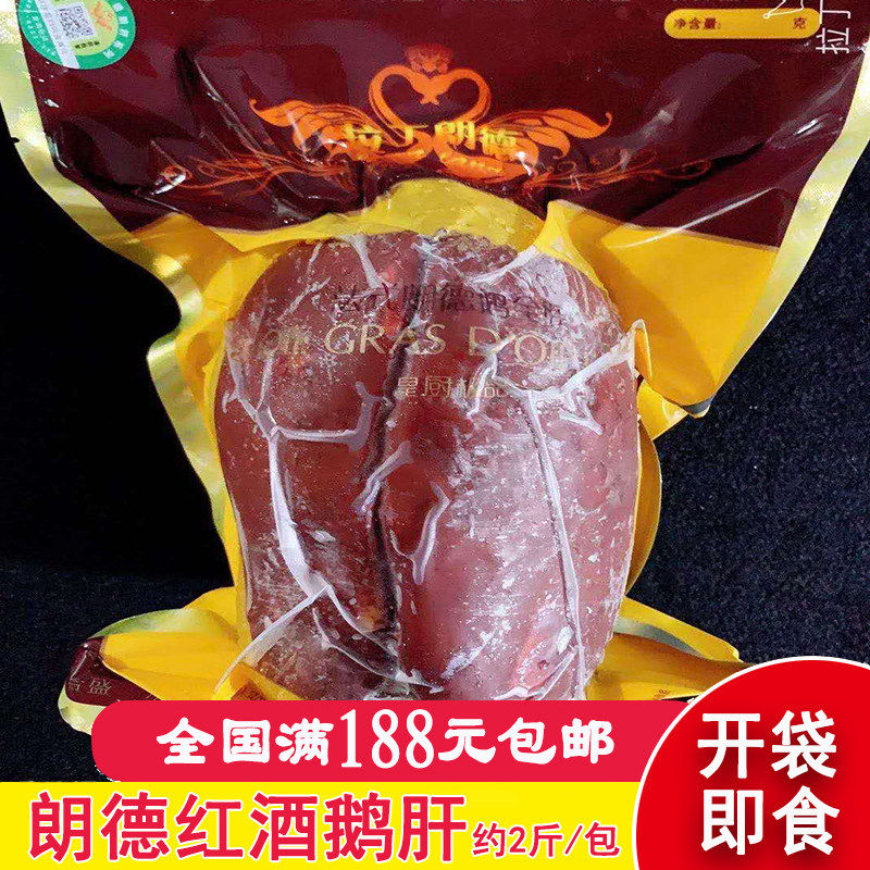 法式法国鹅肝特级鹅肝 新鲜红酒鹅肉/鹅肉制品