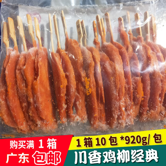 凤祥川香鸡柳 油炸小吃 冷冻鸡柳无骨鸡柳肉 1箱10包1包950g