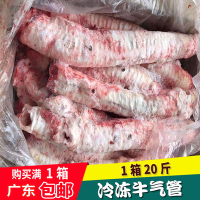 冷冻新鲜生牛气管牛喉管牛软骨牛脆骨食道管 冰鲜牛杂牛腩