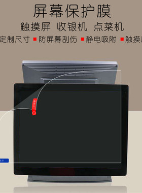 17.1标屏17显示屏幕15英寸收银机