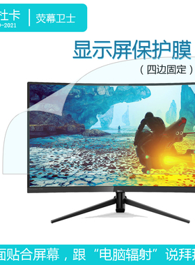 25英寸戴尔U2518D窄边29防辐射蓝光显示器高清34寸带鱼屏幕保护膜