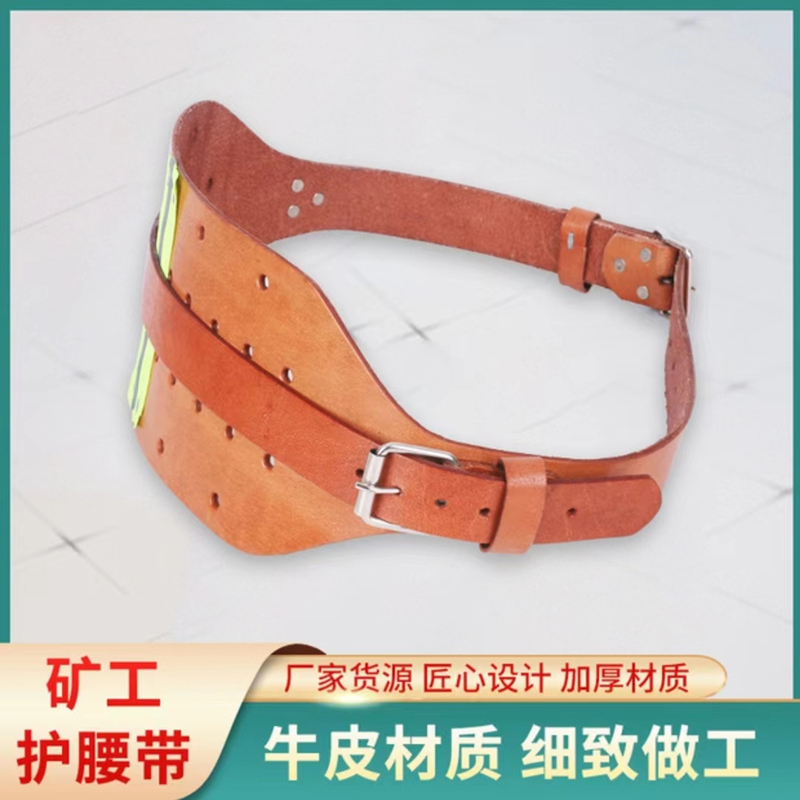 牛皮护腰带真皮矿工腰托举重健美男性高空作业腰腹部防护皮带包邮