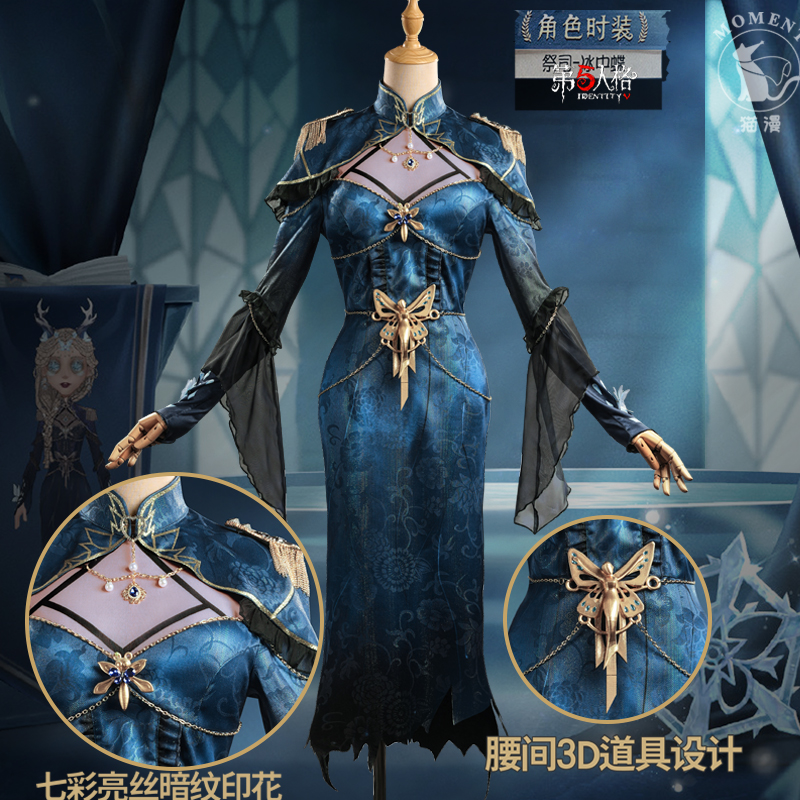 猫漫第五人格祭司冰中蝶礼服哥特